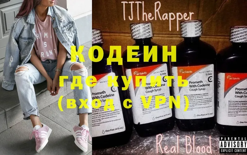 где найти   Никольск  Кодеиновый сироп Lean напиток Lean (лин) 